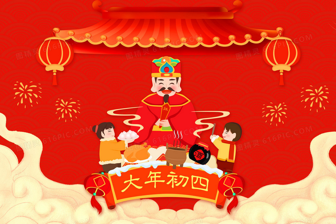 春节习俗之大年初四祭灶神组图插画