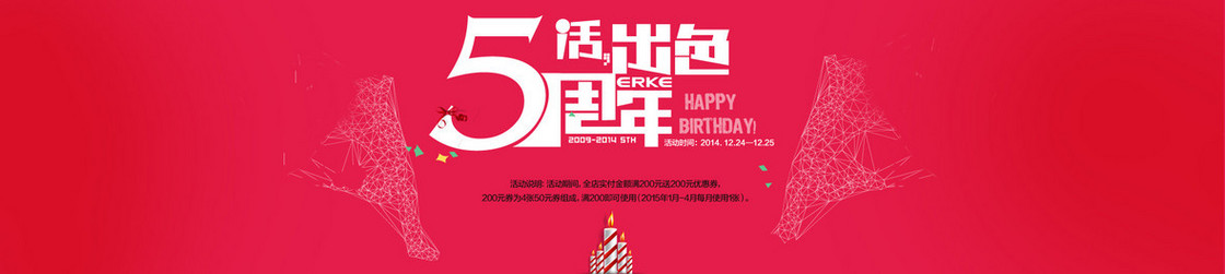 淘宝周年庆背景图