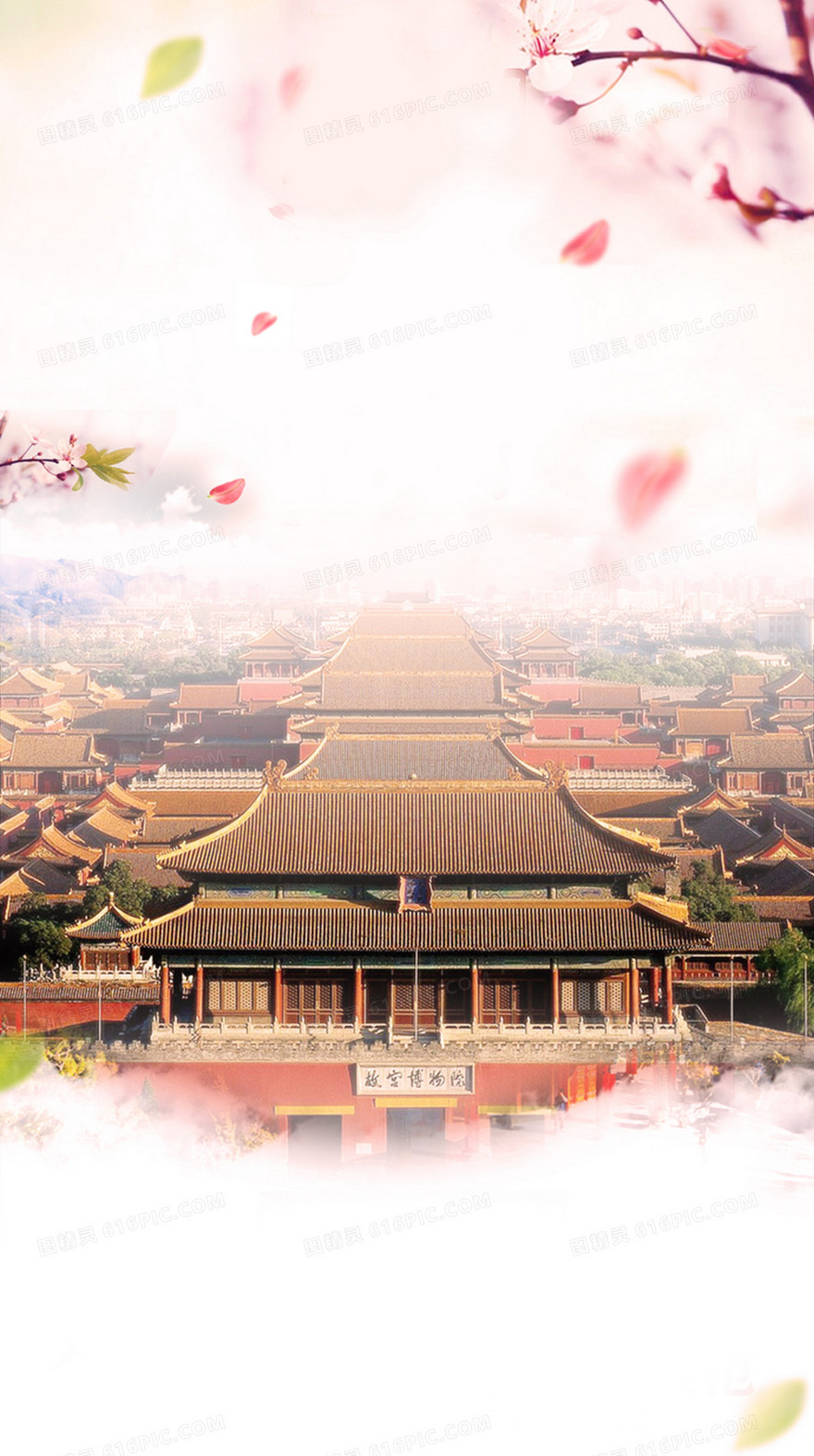 故宫浪漫旅游季背景