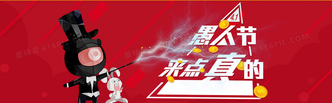 淘宝愚人节线条几何炫酷背景banner