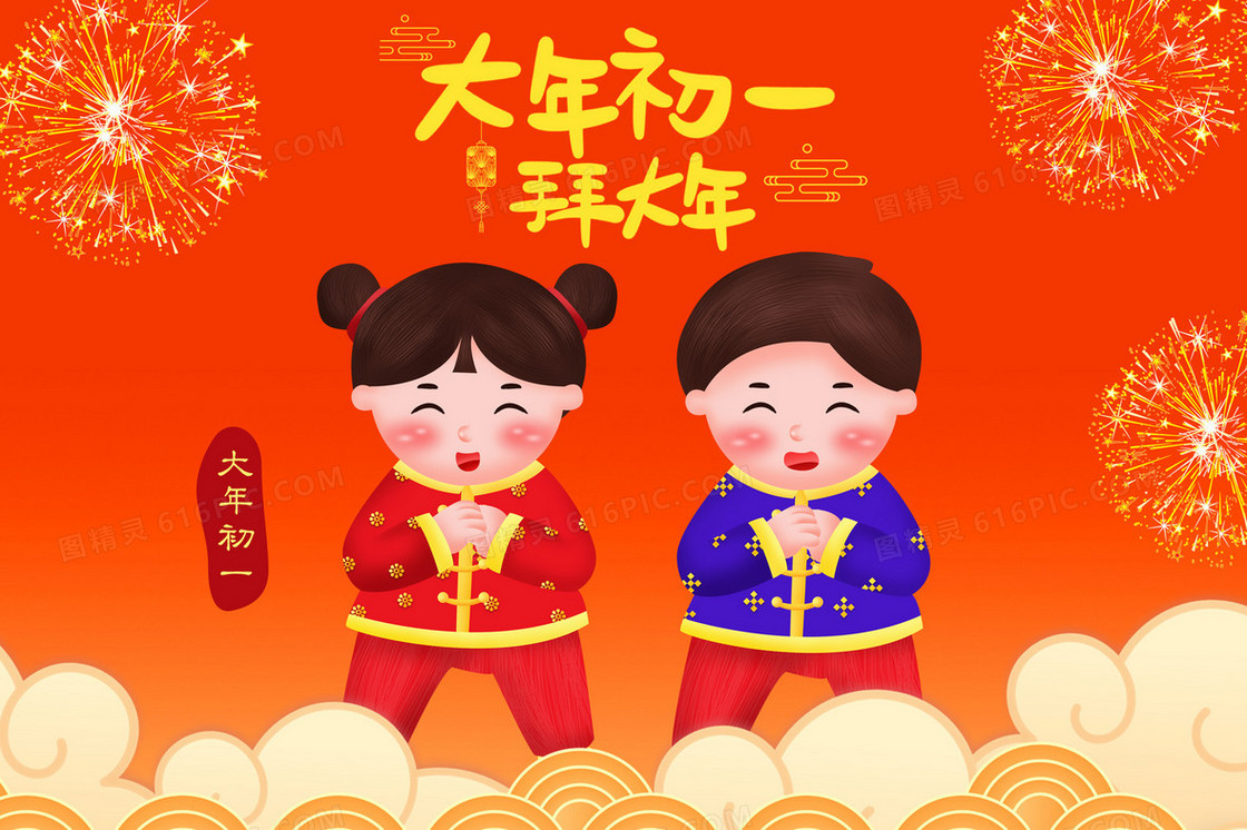 春节习俗之大年初一拜大年插画