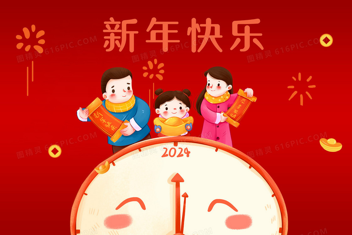 新年快乐卡通人物时钟2024插画