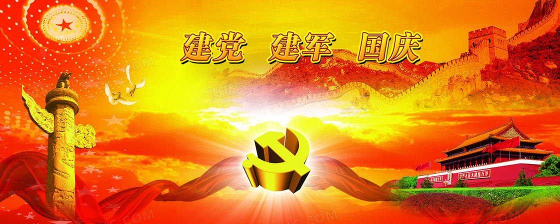 建军国庆喜庆背景banner