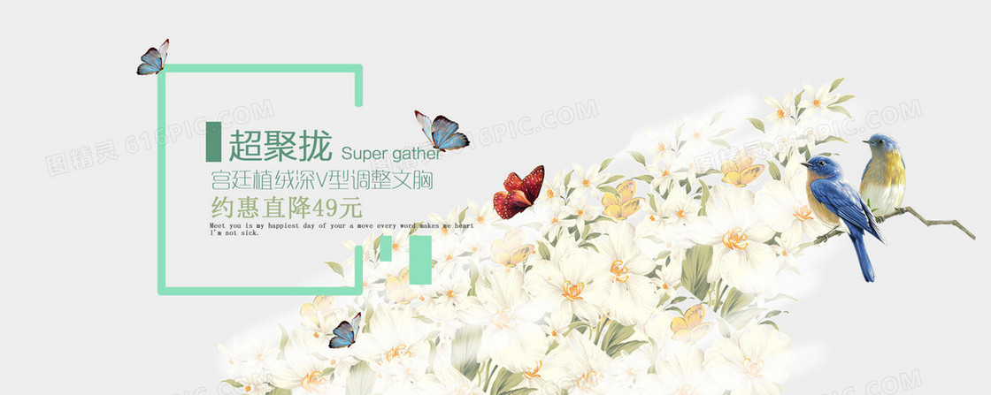 灰色小清新文胸内衣类banner