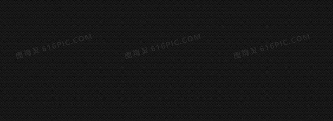 网站质感纹理黑色曲线背景banner