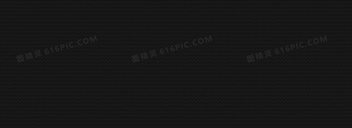 网站质感纹理黑色曲线背景banner