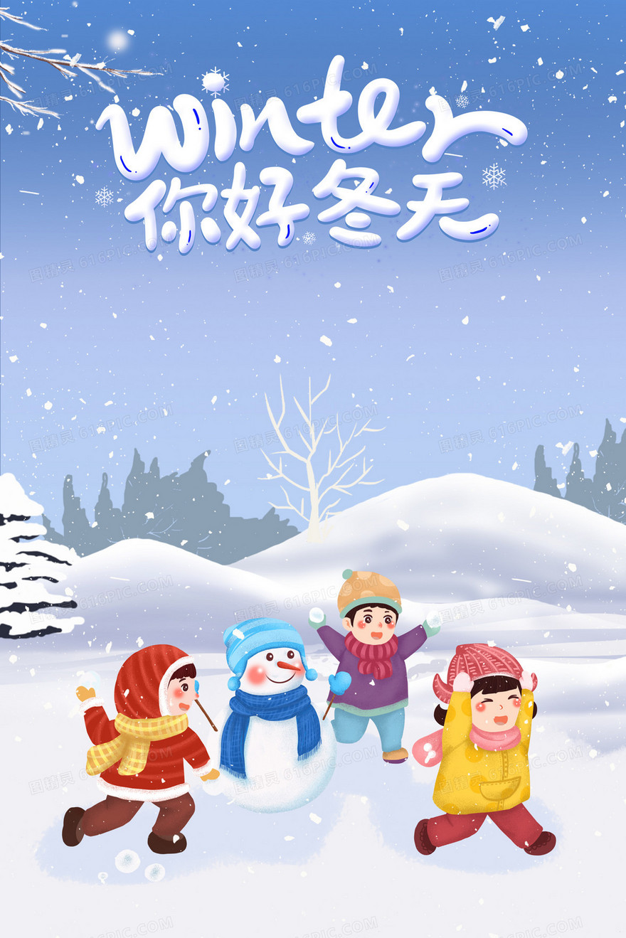 孩子们户外打雪仗插画