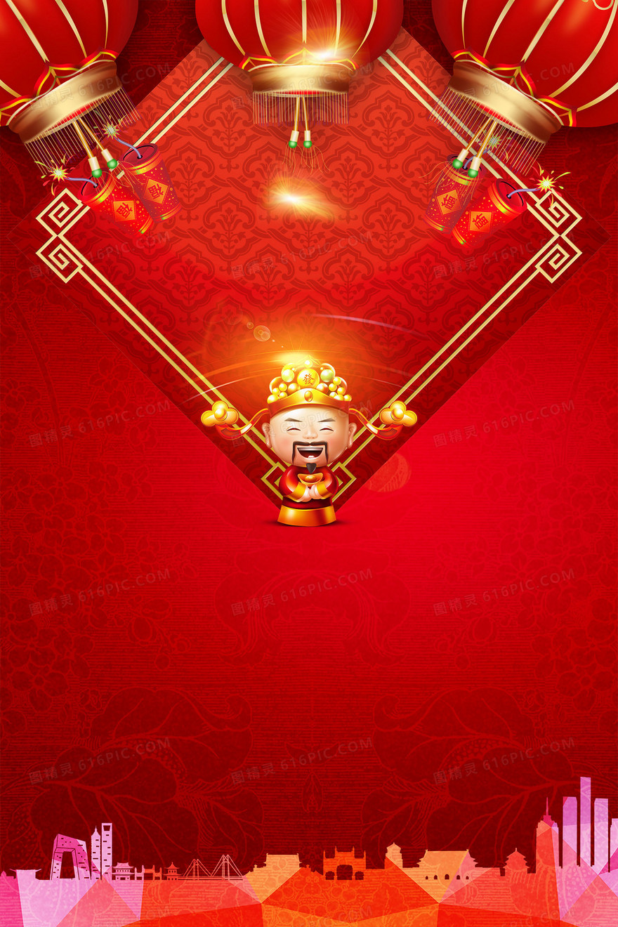红色喜庆财神迎新年海报背景素材