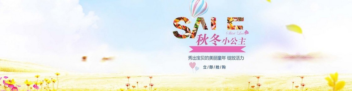 秋冬衣服banner