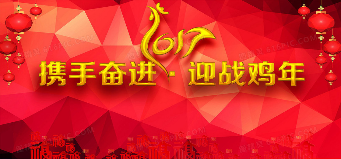 年会中国风商务红色海报banner背景