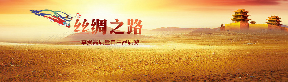 金色沙漠banner背景