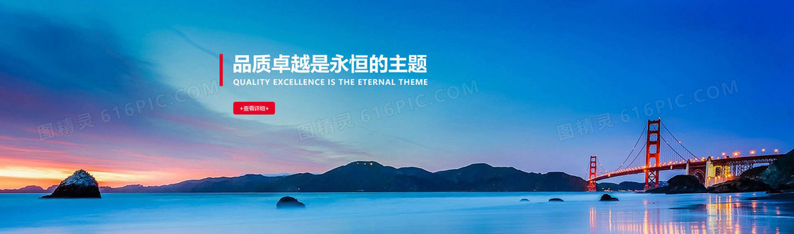 企业文化BANNER