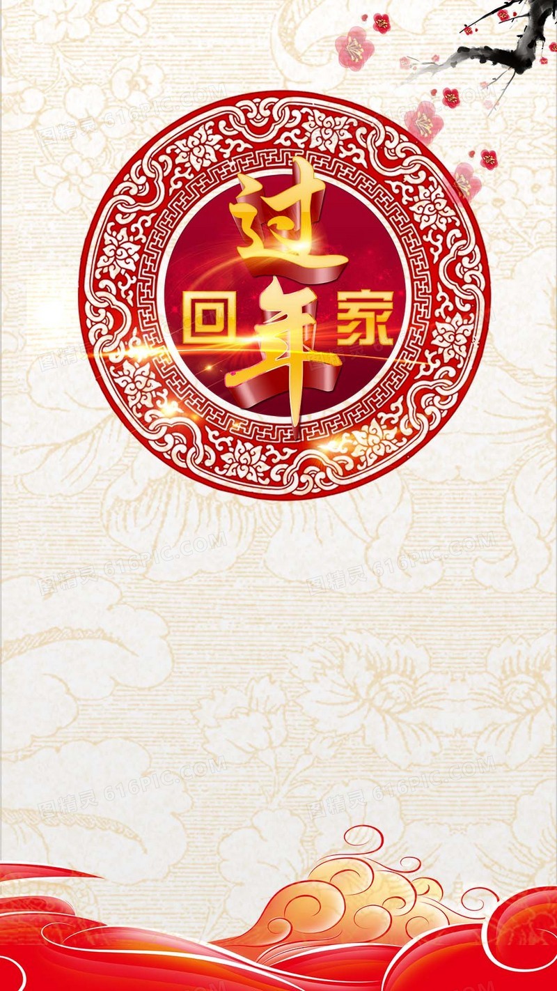 春节过年传统古典花纹梅花H5背景