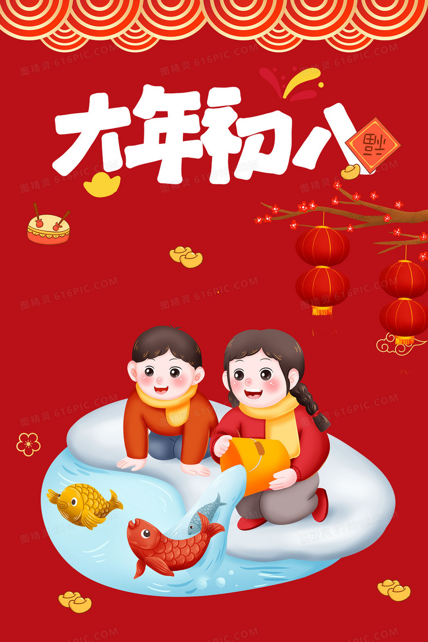 大年初八开工日新年习俗卡通做生意插画