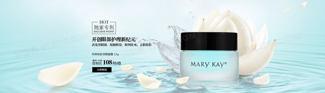 护肤清新banner
