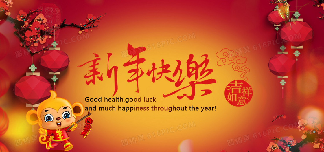 新年背景海报
