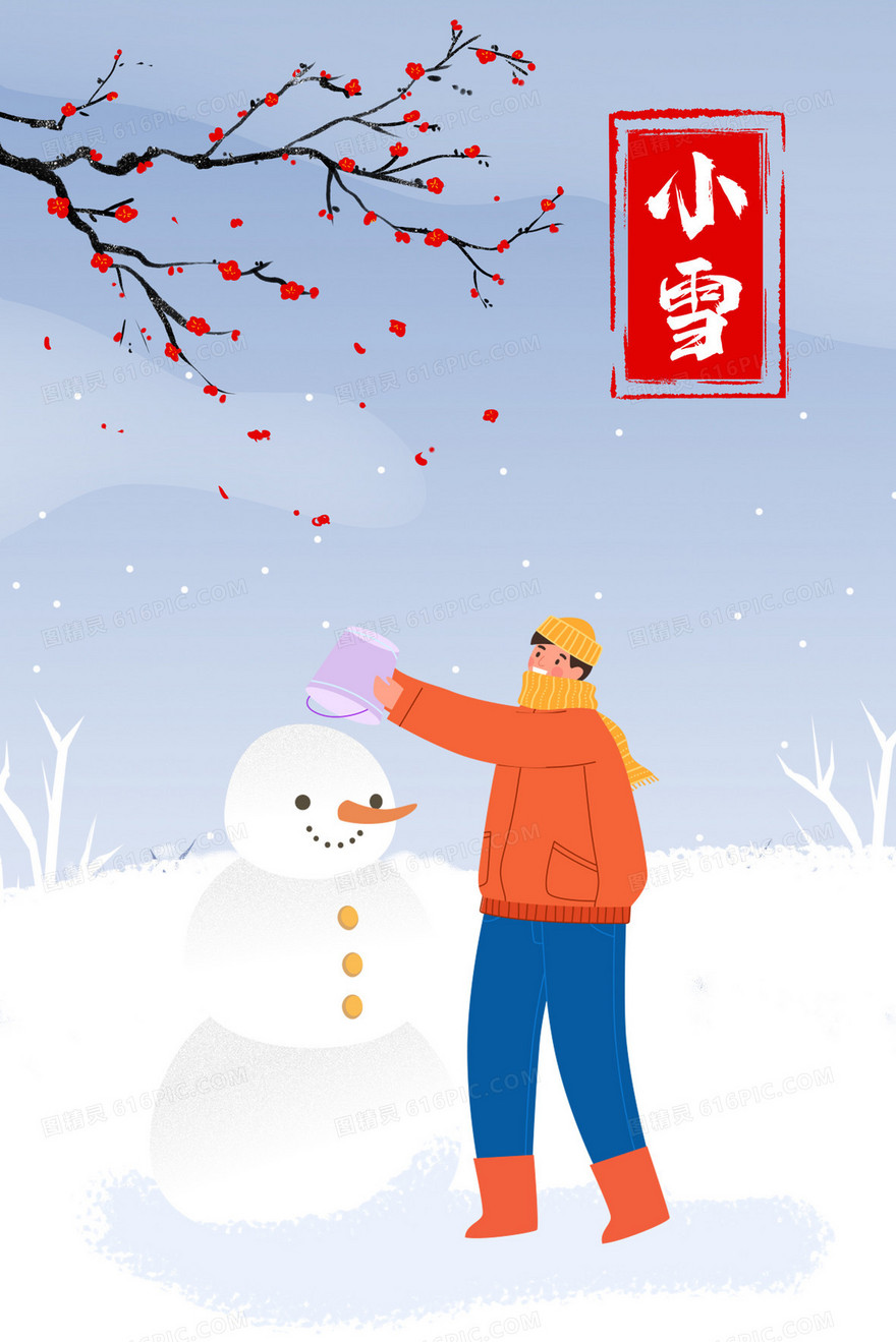 小雪节气男孩玩雪人插画