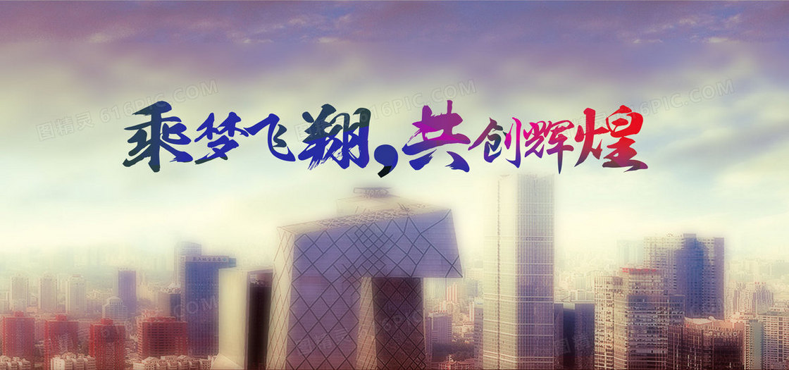 企业会议背景banner