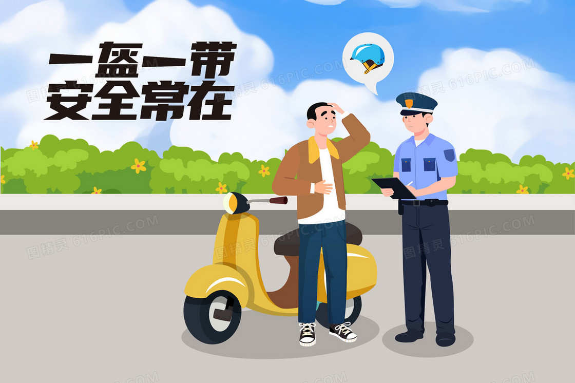 全国交通安全日之戴头盔创意插画