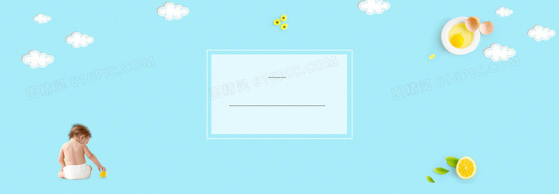 蓝色母婴幼儿卡通电商banner背景
