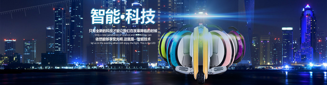 科技智能
