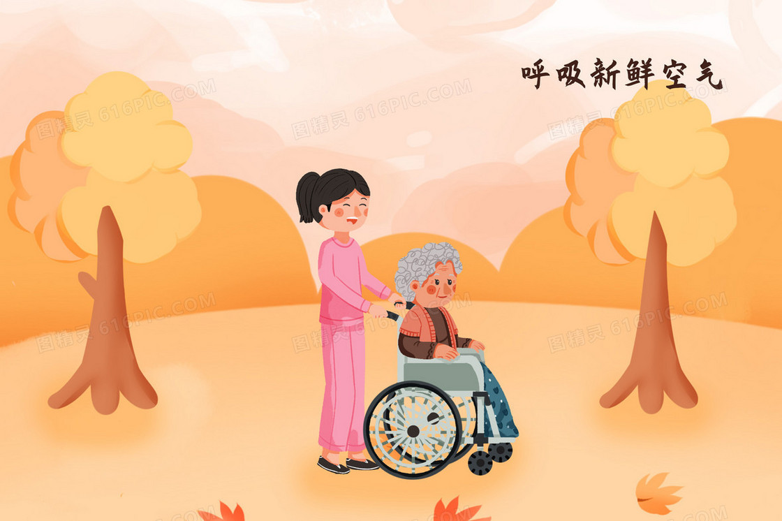 养老院老年生活系列之陪老年人散步插画