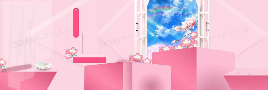 妇女节粉色海报宣传背景淘宝banner