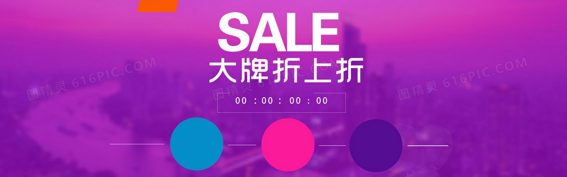 天猫电商打牌背景banner