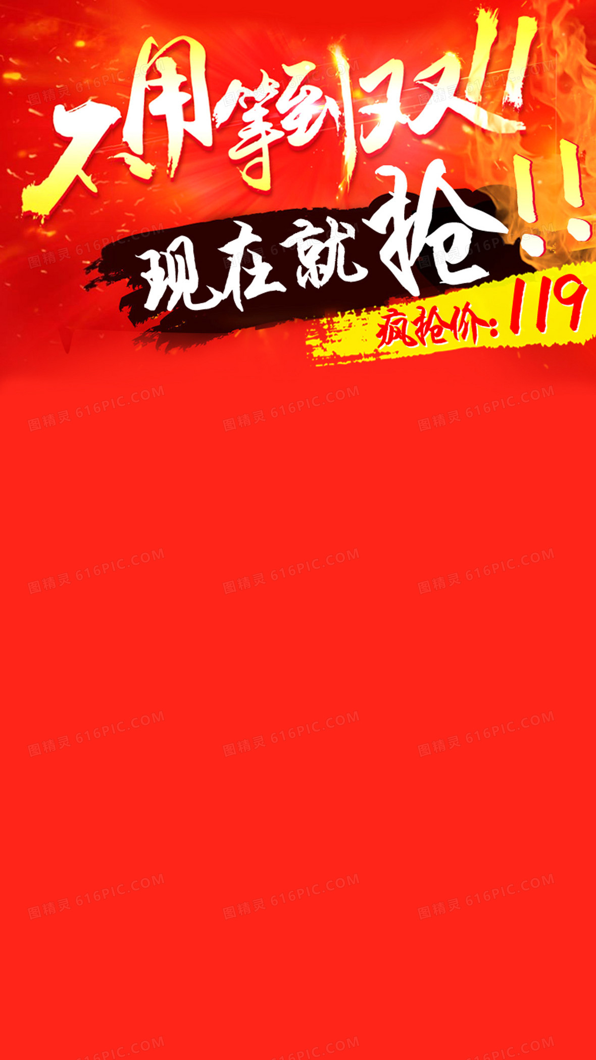 双11活动天猫促销h5背景