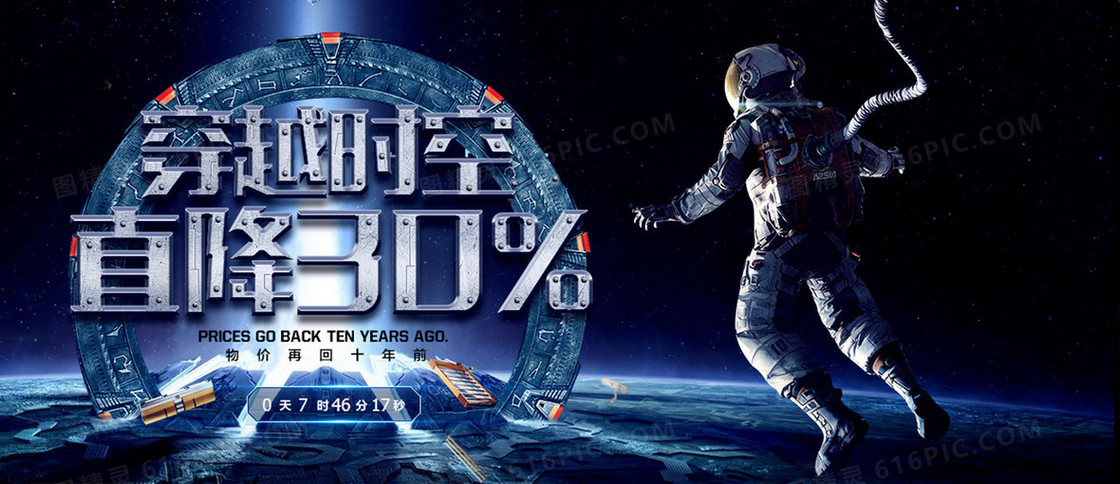 星空游戏类海报背景素材