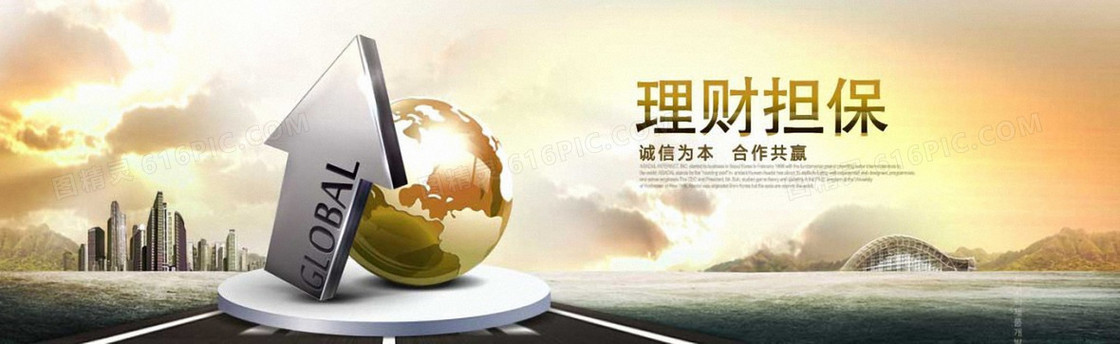 理财担保banner