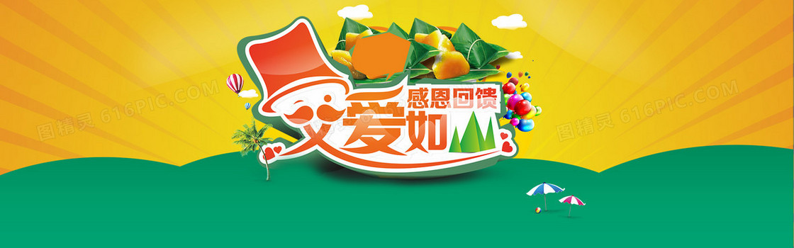 端午节父爱广告