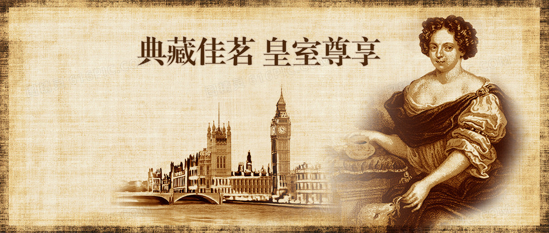 欧美复古风茶叶广告背景banner