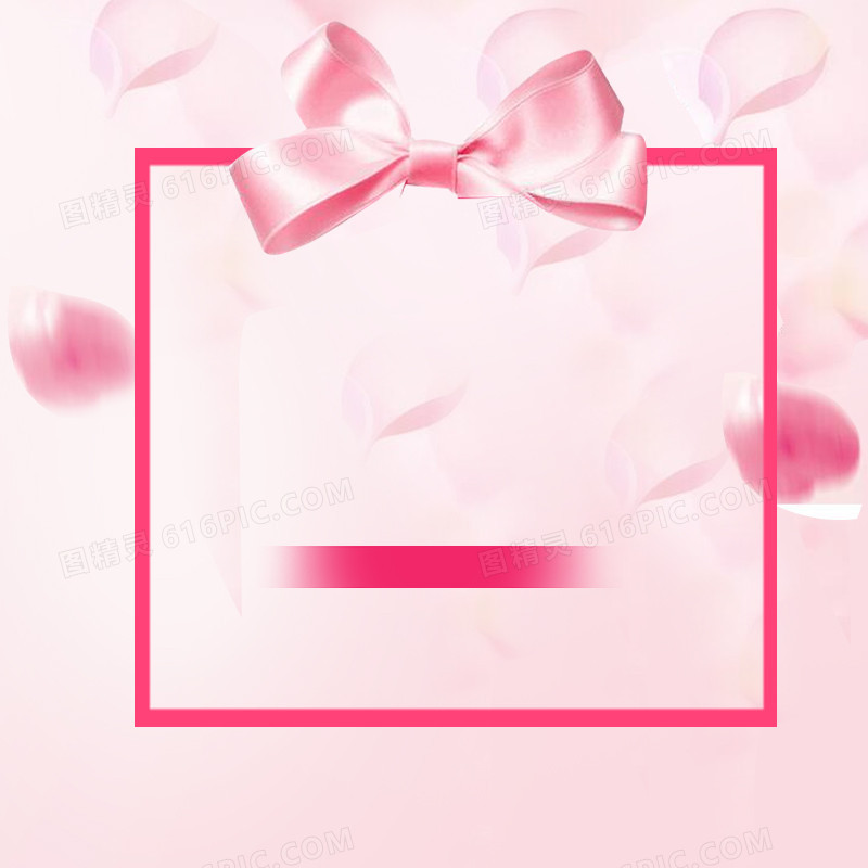 粉色蝴蝶结化妆品PSD分层主图背景素材