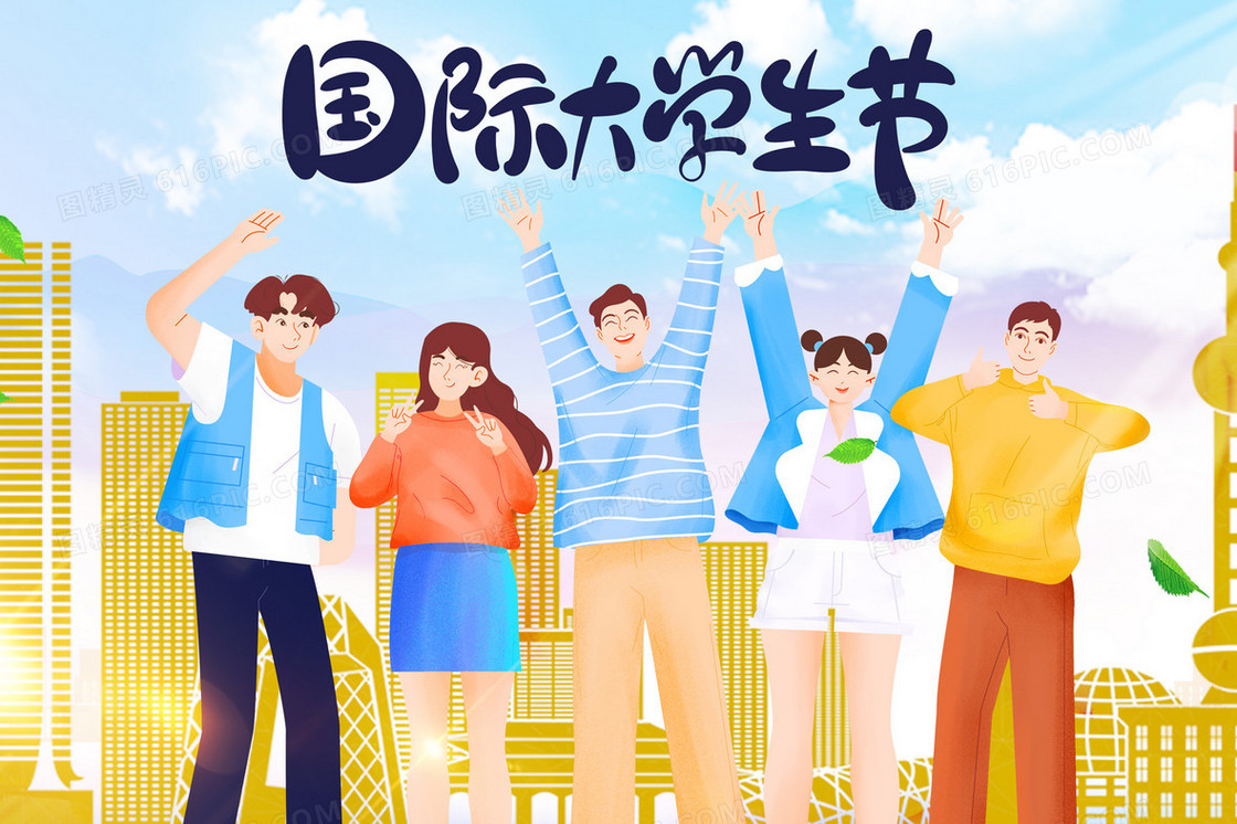 国际大学生日创意插画