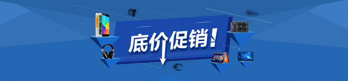 数码产品背景banner促销设计