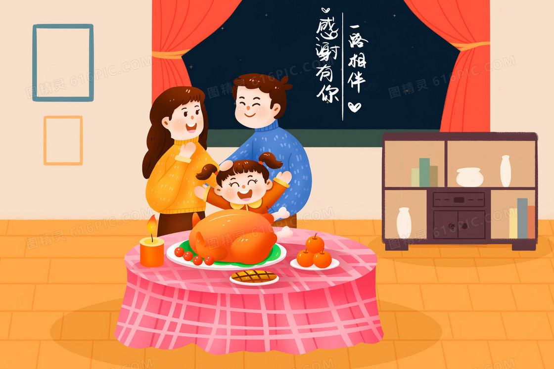 一家三口吃感恩节火鸡大餐插画