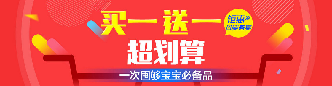 母婴盛典