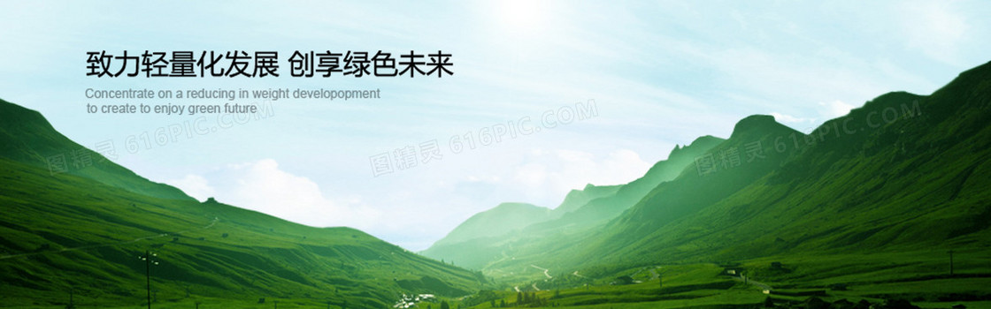 企业宣传背景