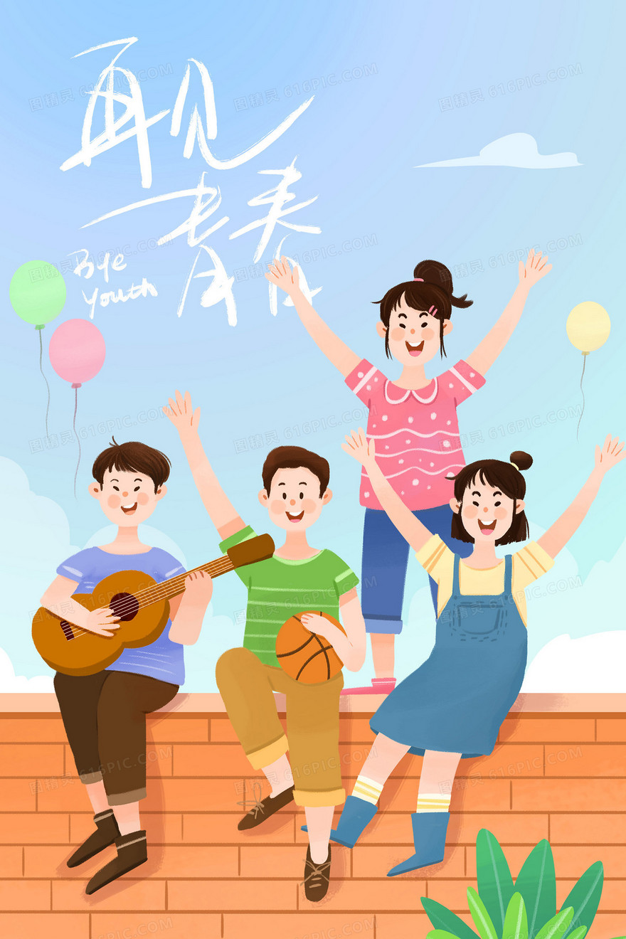大学生节年轻人梦想青春年轻插画