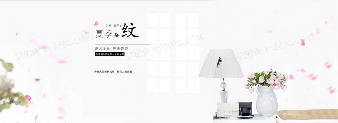 奶白色居家用品banner