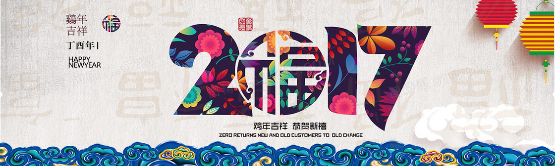 节日 节气 新年倒计时