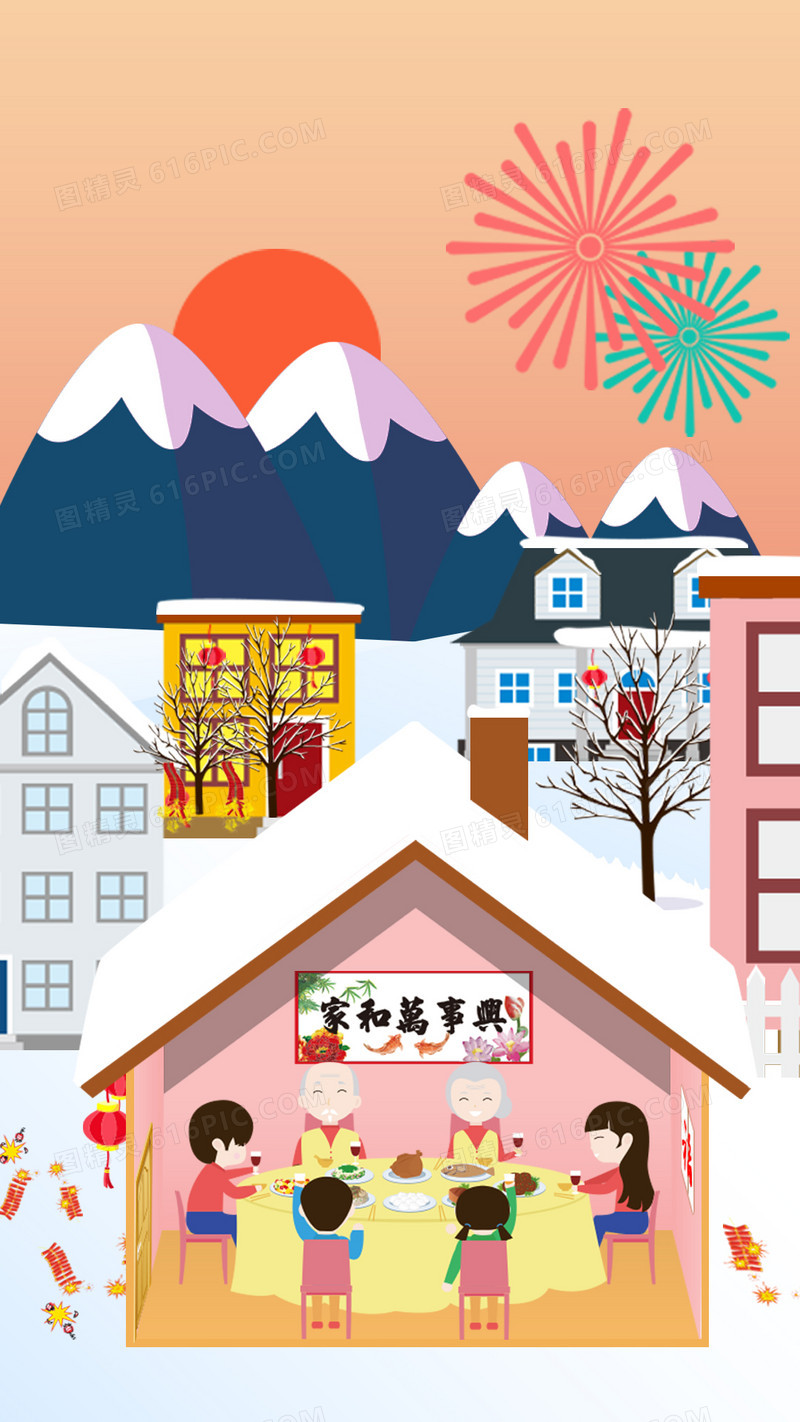 家和万事兴主题背景