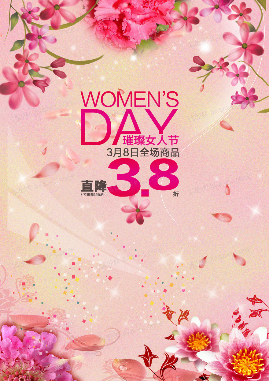 浪漫女性节日背景