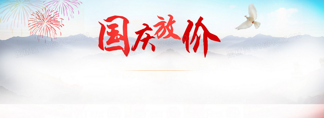淘宝海报背景图