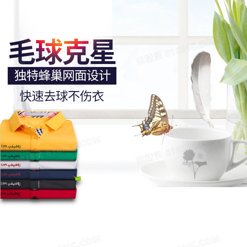 毛球修剪器窗台简约主图