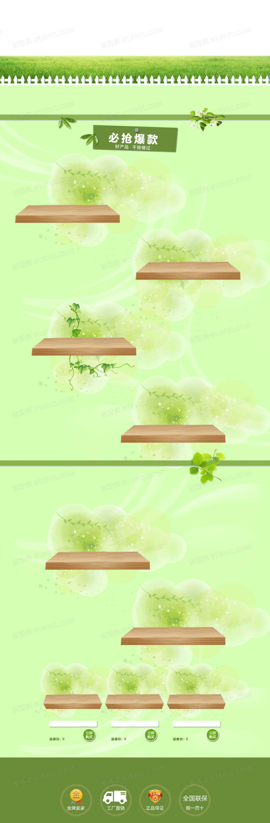 树叶背景