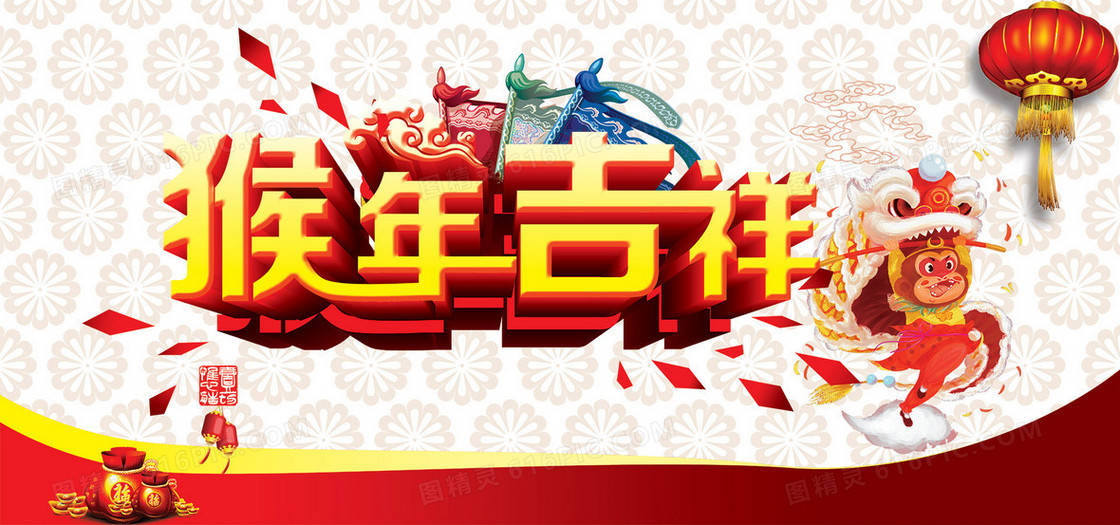 2016新年背景海报