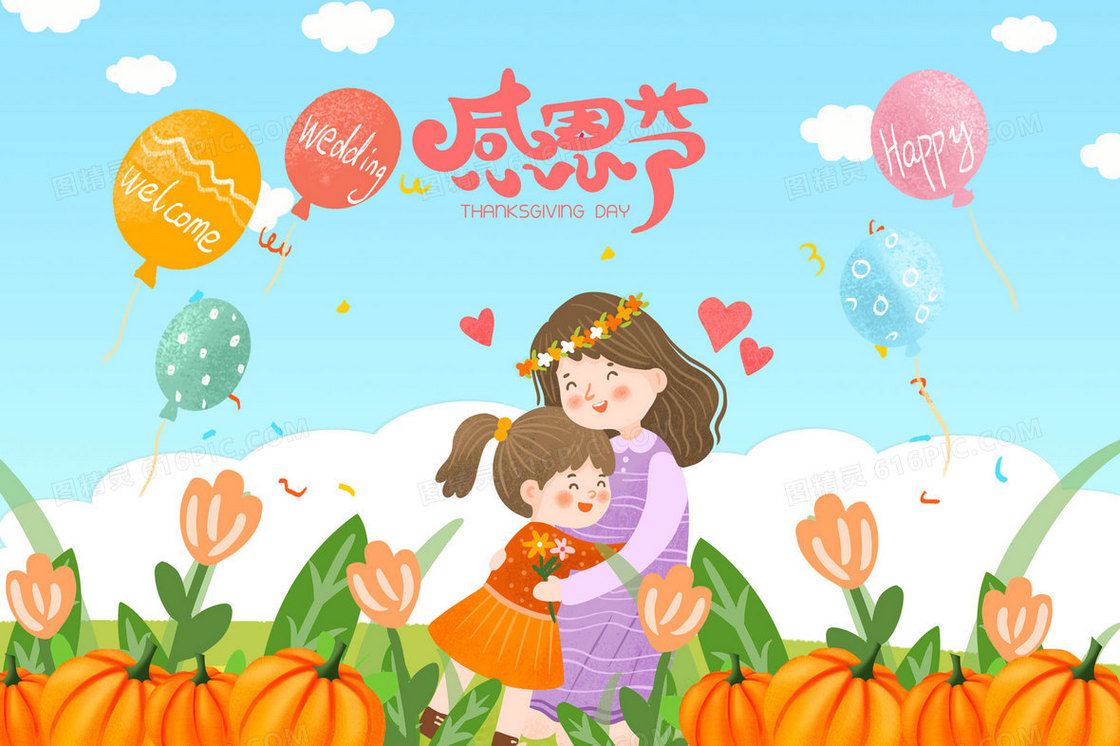 感恩节母女拥抱南瓜气球手绘插画