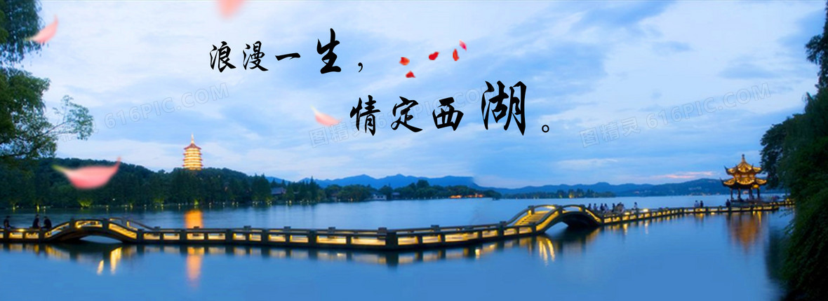 杭州西湖旅游背景图片下载_1920x700像素jpg格式_编号